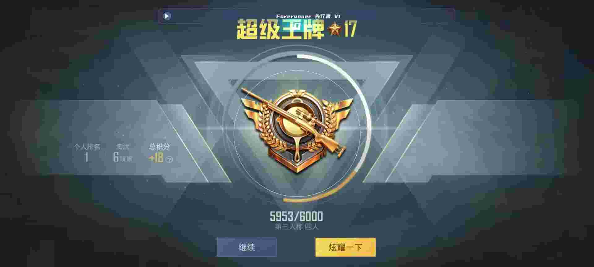 和平精英鸡腿辅助自瞄 - ��ƽ��ӢҰ�������Ƶ辅助预览图